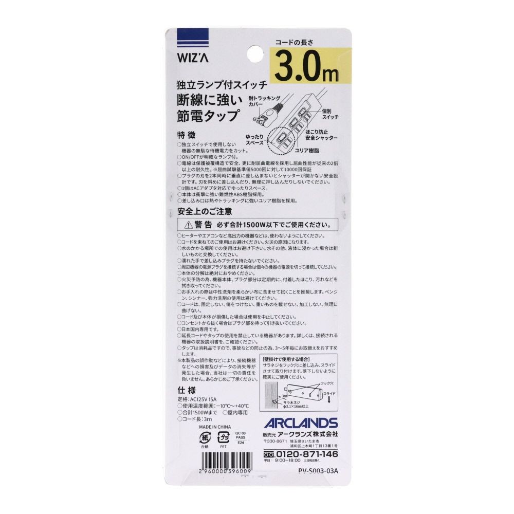 断線に強い個別スイッチ付3個口タップ　3ｍ, ホワイト, 3.0m