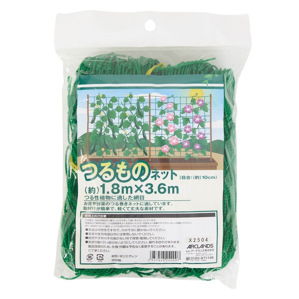 つるものネット　１０ｃｍ目　１．８&times;３．６ｍ, 緑, 1.8&times;3.6m