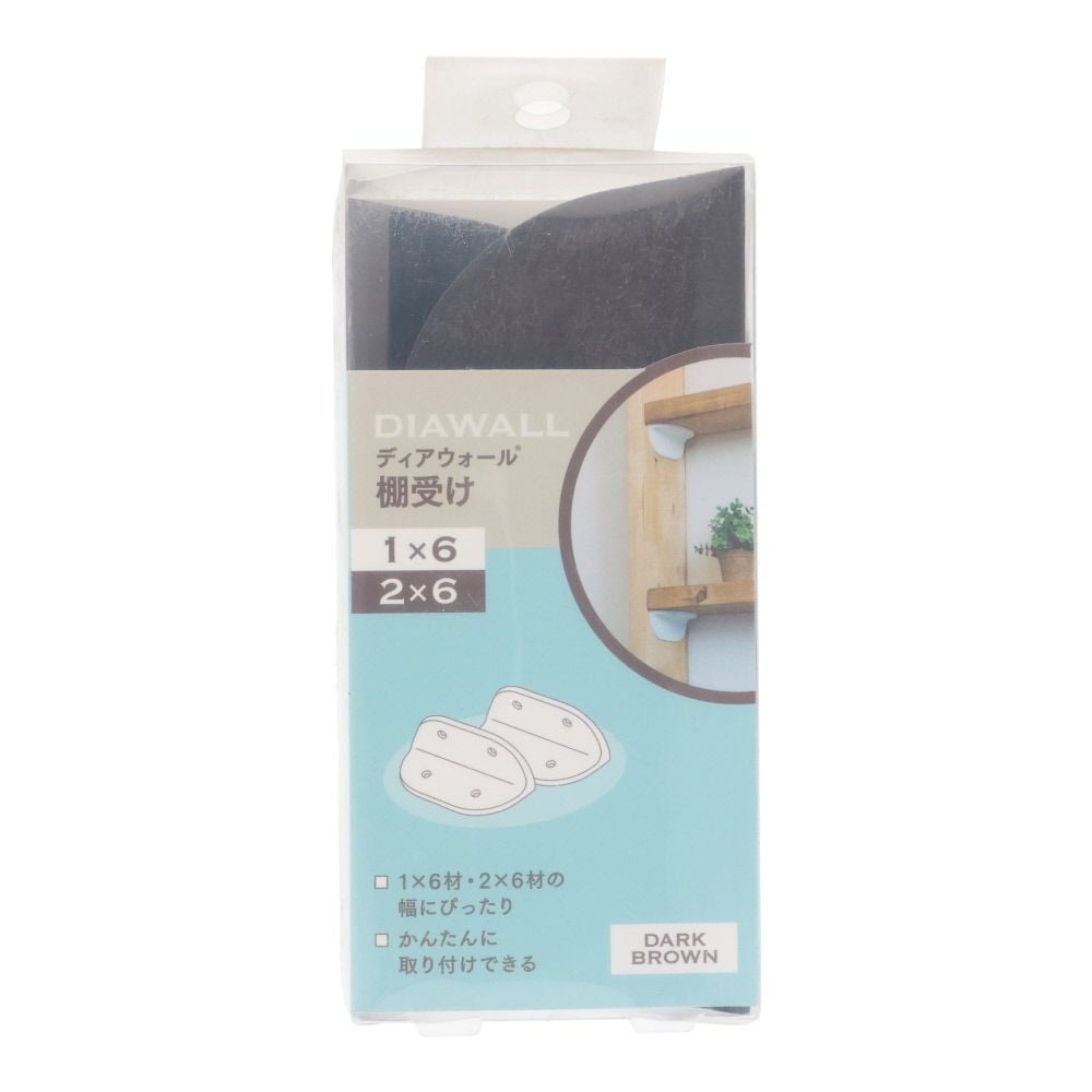 ＷＡＫＡＩ　ディアウォール　１&times;６・２&times;６材用　棚受け, ダークブラウン, 1.6・2.6材用