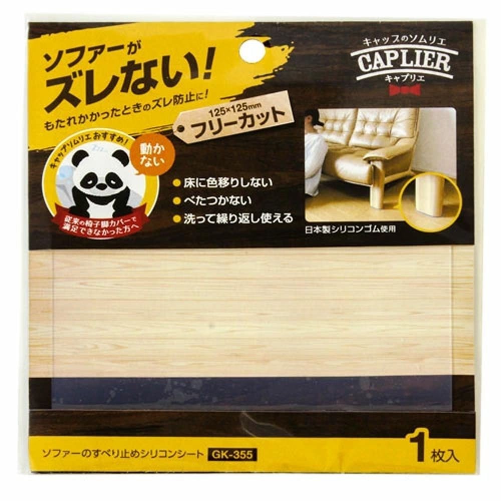 和気産業 ソファーすべり止め GK-355 125mm&times;125mm フリー, 半透明, 125mm&times;125mm