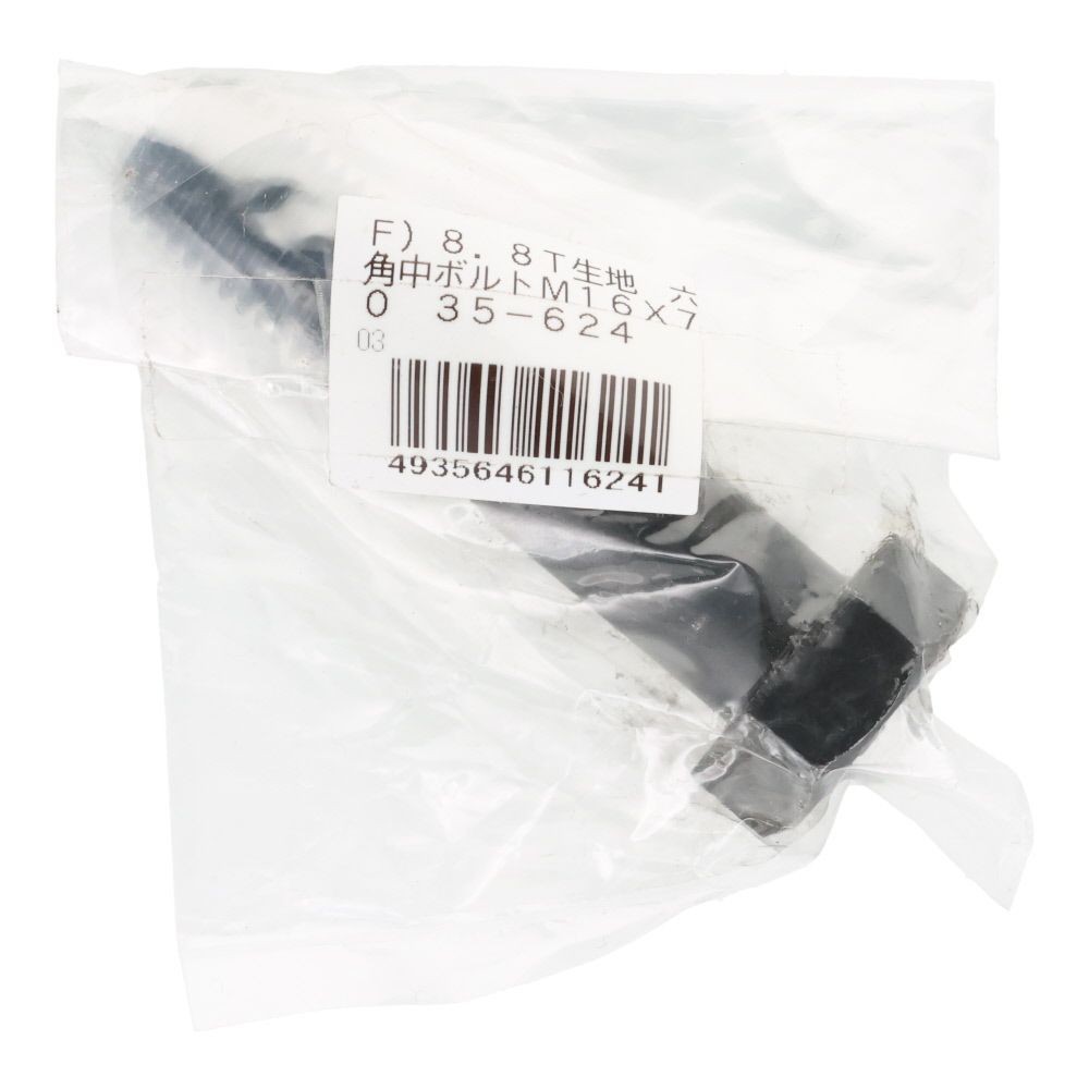 ８．８Ｔ生地　六角中ボルト　Ｍ１６&times;７０, ボルト, M16&times;70