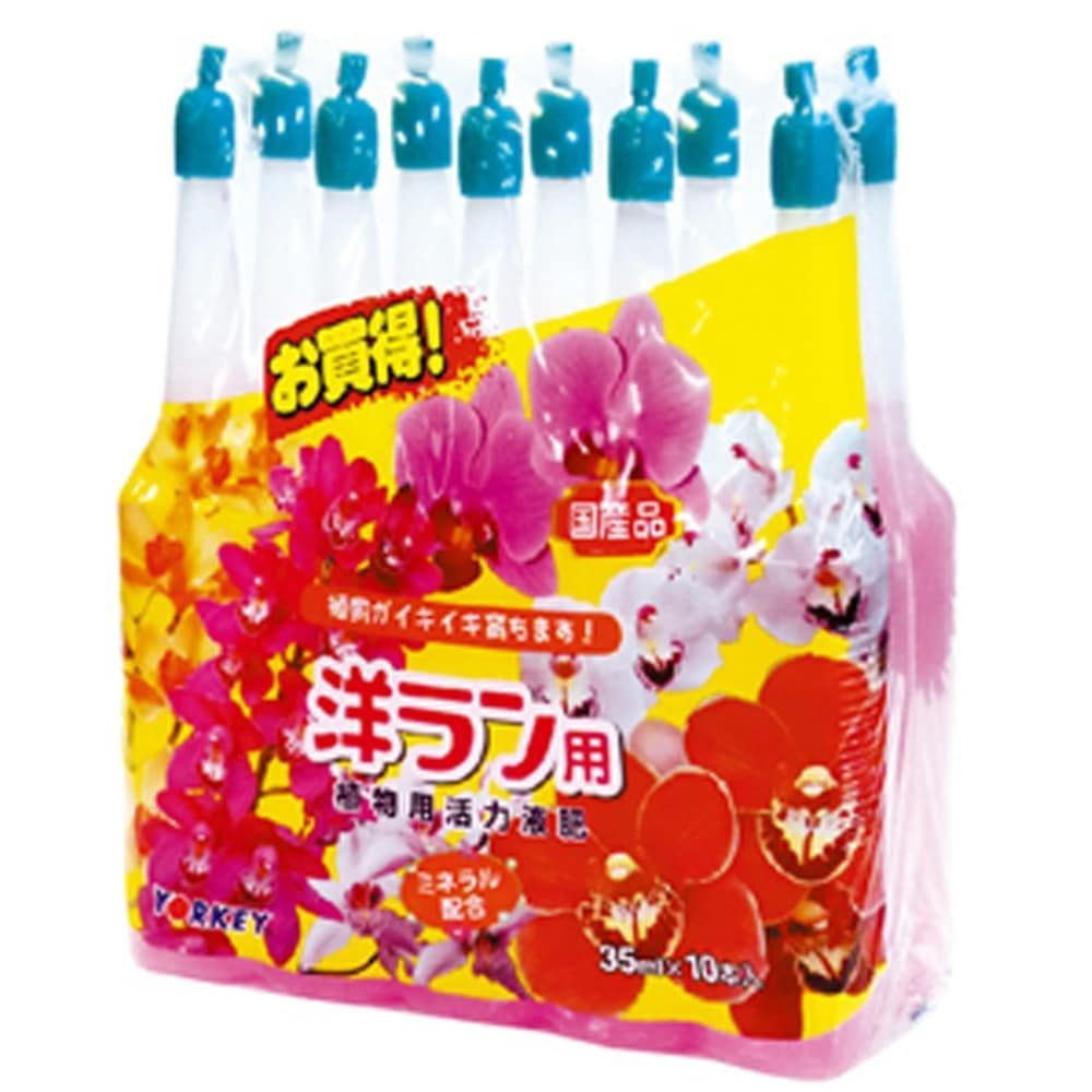 ヨーキ　植物活力剤洋ラン用　35ml&times;10本, -, -