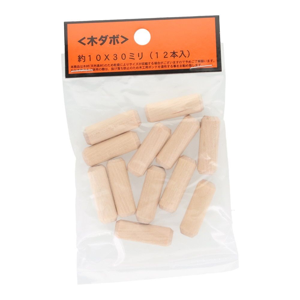 木ダボ　約１０&times;３０ミリ（１２本入）, 木, 10&times;30mm