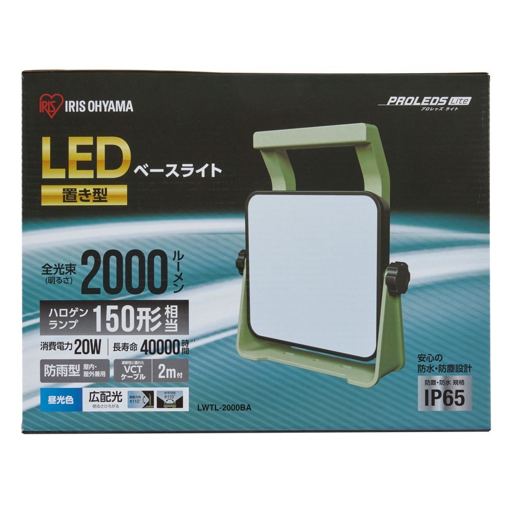 LEDベースライトAC式, イエロー, 2000lm
