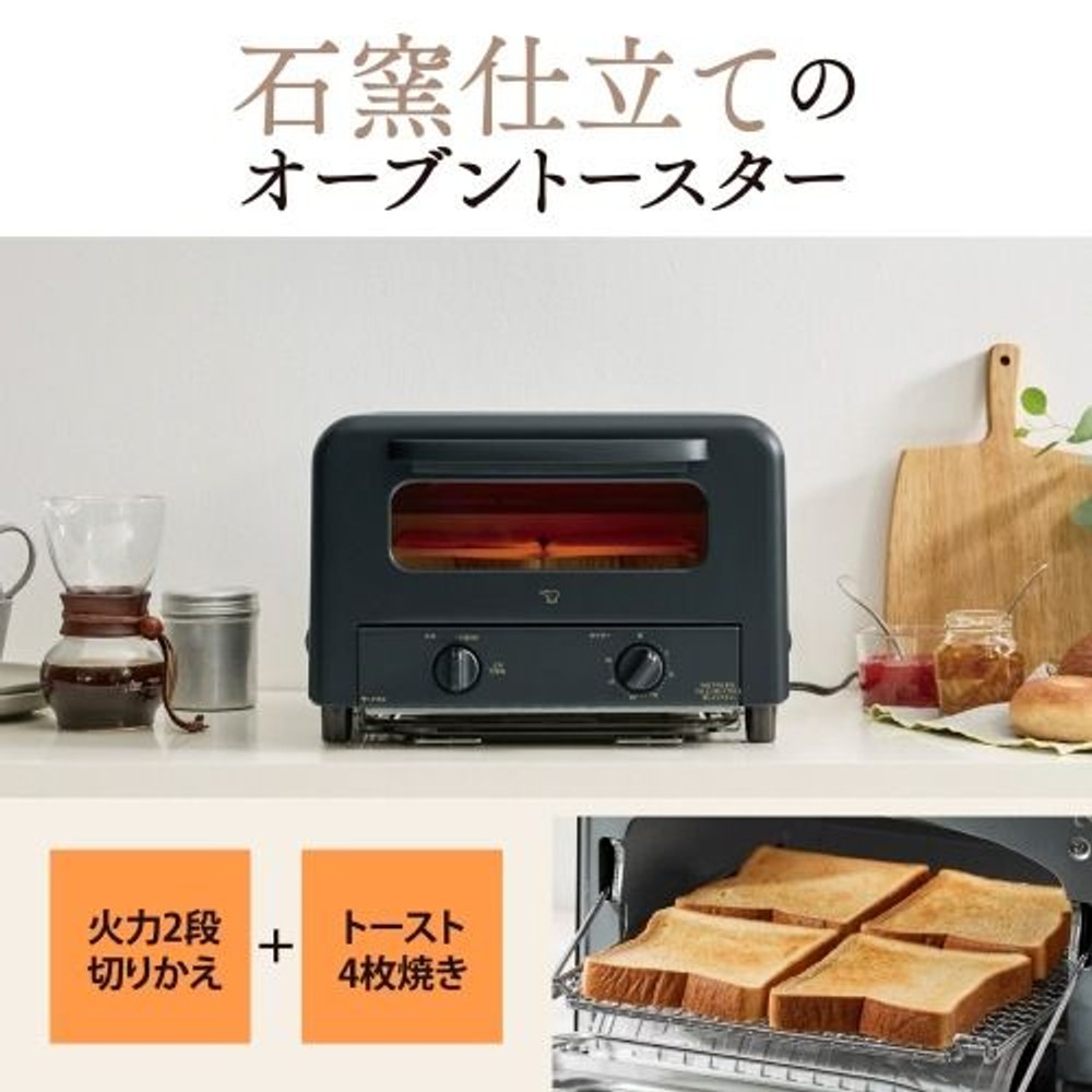 象印 オーブントースター EQ-HA30-BA, ブラック, 1300W