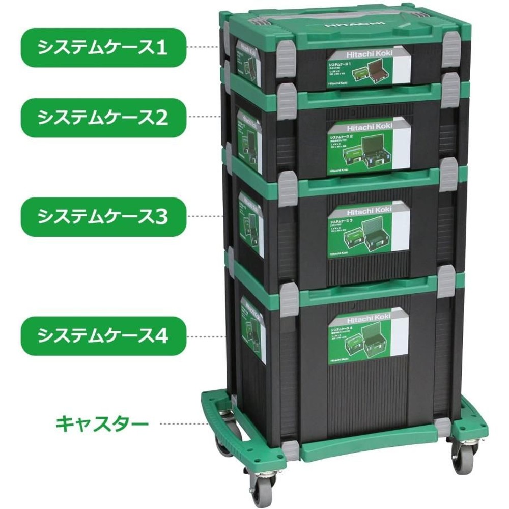 HiKOKI　システムケース4（0040ー2659）(丸のこ用トレー付), ブラック＋グリーン, システムケース４