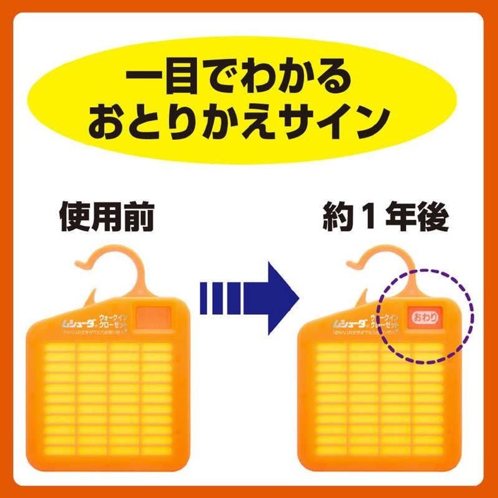 エステー ムシューダ 一年防虫ウォークインクローゼット用, 一年防虫, ウォークインクローゼット用