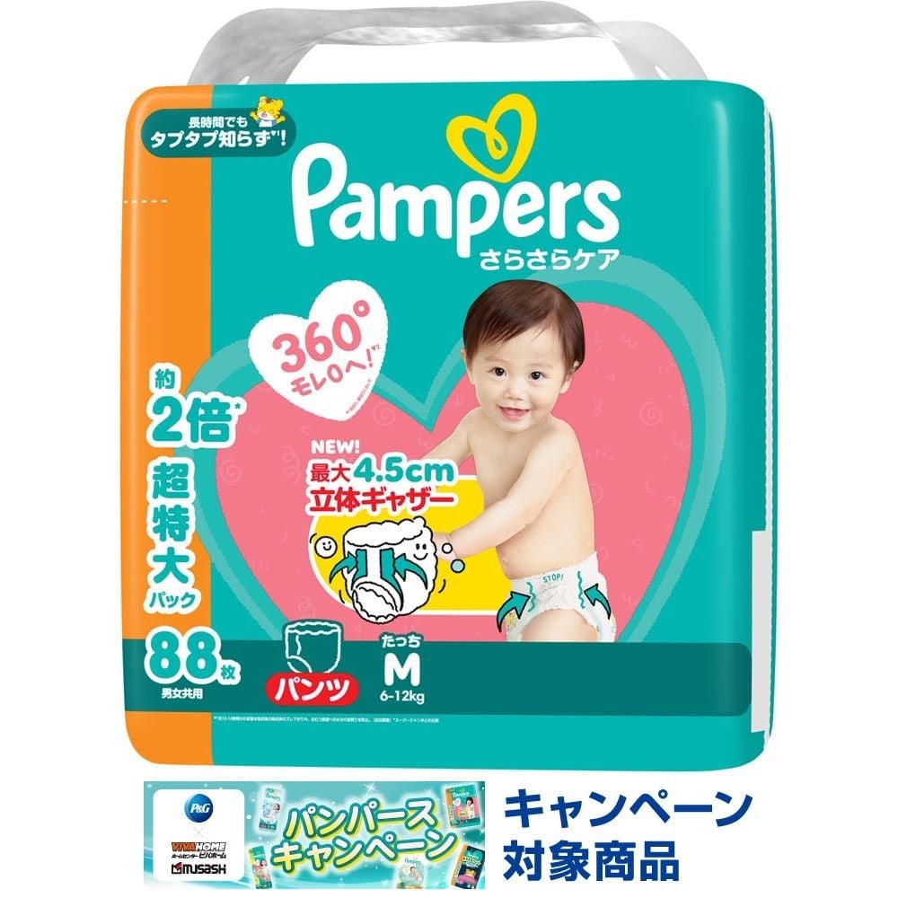 パンパース　さらさらケアパンツ　メガジャンボ　Ｍたっち　８８枚, パンツタイプ, Mたっちサイズ　88枚