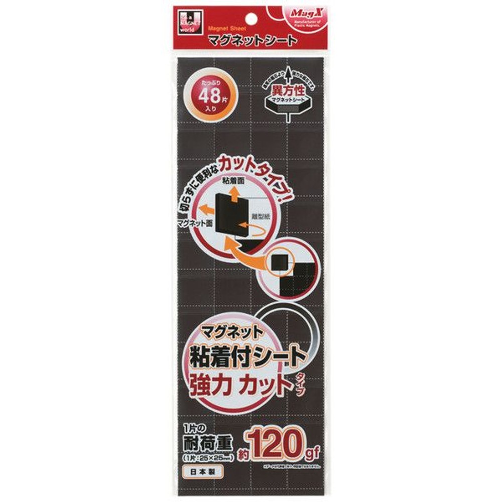 MagX　マグネット粘着付シート強力カットタイプ　48片入り, 黒, 48片入り