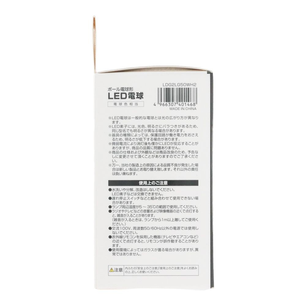 ヤザワ フィラメントLED LDG2LG50WH2, ホワイト, 25形相当