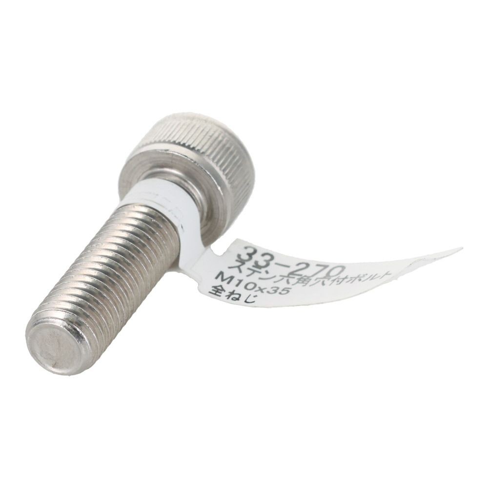 ステンレス　キャップボルト　Ｍ１０&times;３５, ステンレス, M10&times;35