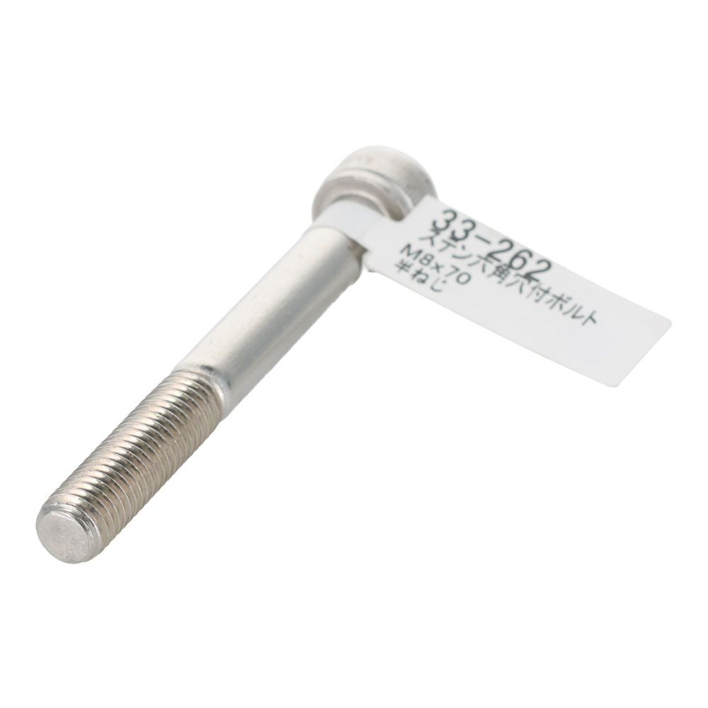 ステンレス　キャップボルト　Ｍ８&times;７０, ステンレス, M8&times;70