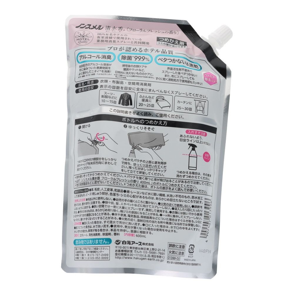 白元アース　ノンスメル清水香　フローラルフレッシュの香り　詰替　６００ｍｌ, フローラルフレッシュの香り, 600ml