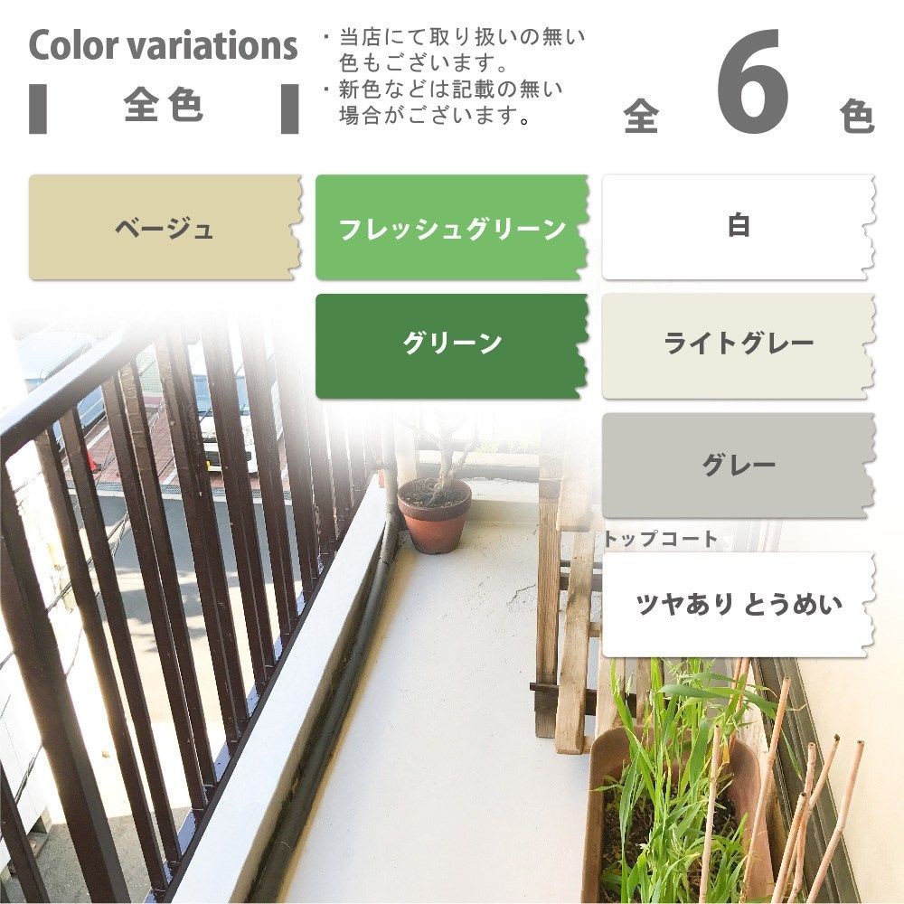 カンペハピオ　水性コンクリートフロア用　フレッシュグリーン, フレッシュグリーン（7）, 7kg