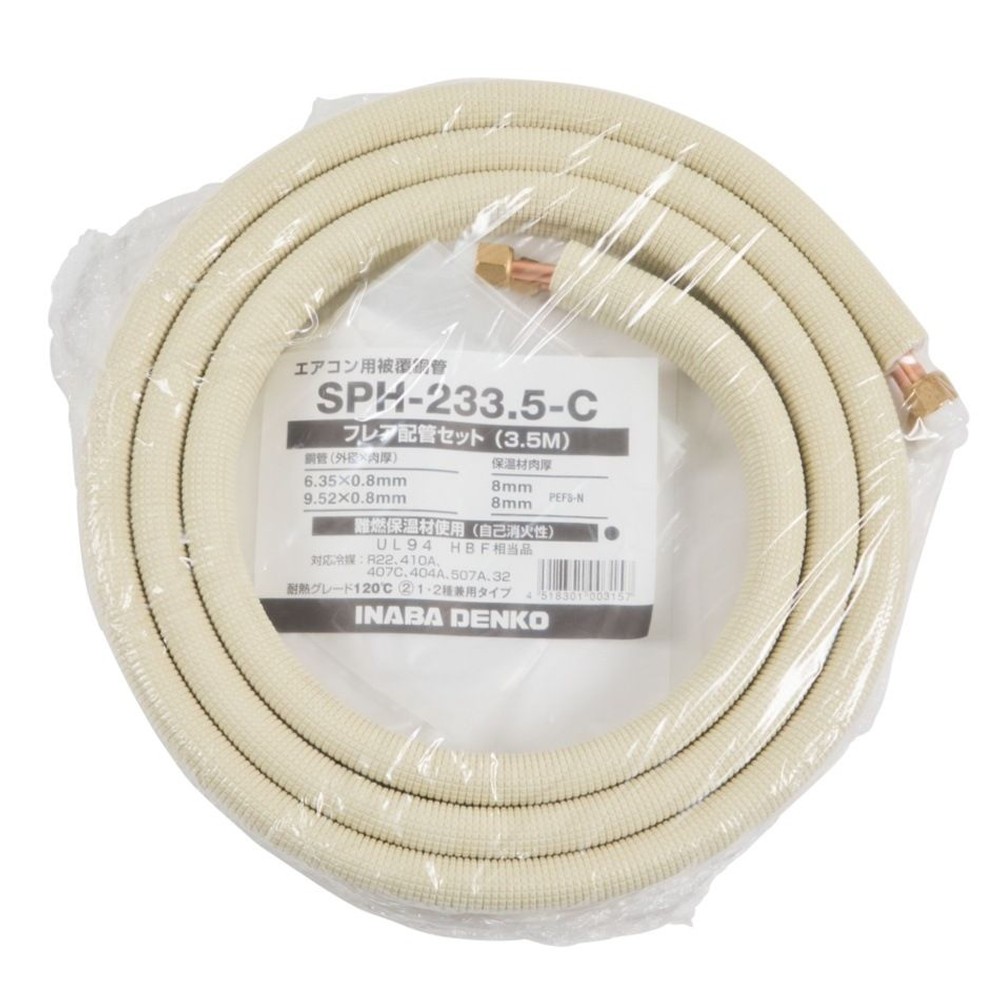 被覆銅管 フレア配管セット 2分3分3.5ｍ SPH-233.5-C, その他カラー１, その他サイズ１