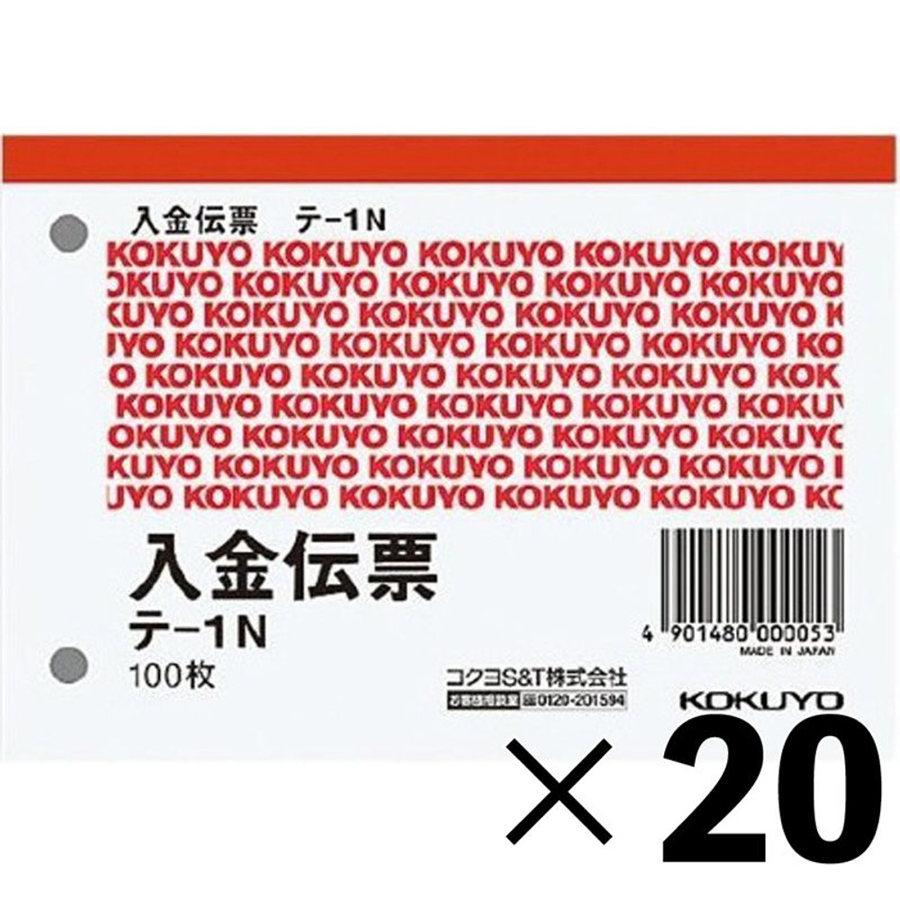 【20冊セット】コクヨ　Ｂ7入金伝票　テー1【メーカー直送・代引不可】, 白, B7ヨコ型