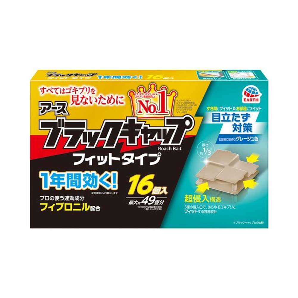 アース　ブラックキャップ　フィットタイプ　１６個入, ゴキブリ用, 16個入