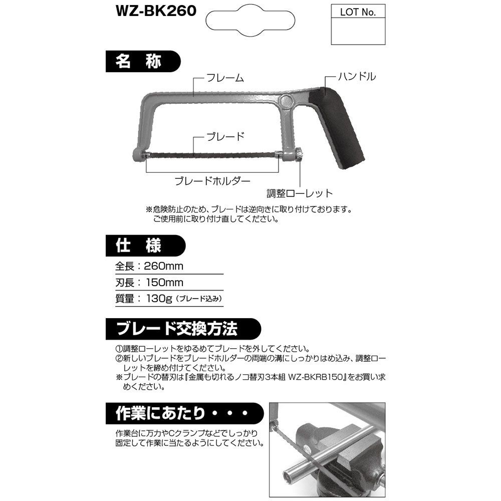 ウイザ WIZ'A 金属も切れる鋸　ＷＺーＢＫ260, オレンジ, 260mm