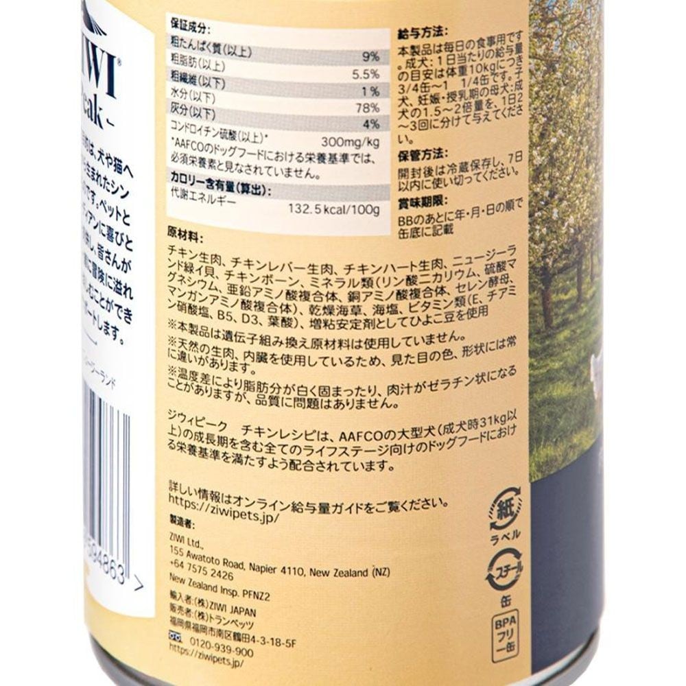 ZiwiPeak ドッグ缶 フリーレンジチキン 390g, フリーレンジチキン, 390g