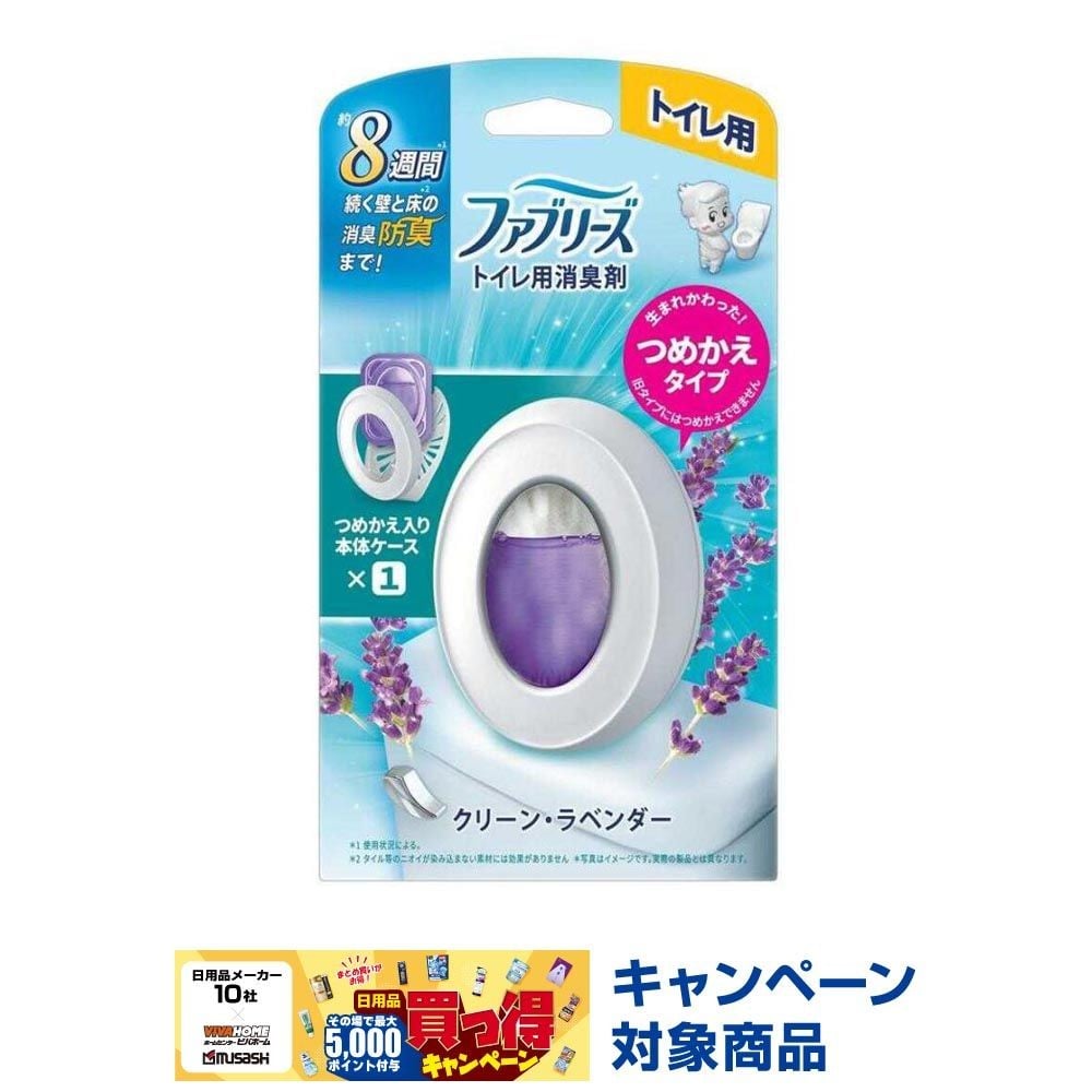 ファブリーズトイレ用　クリーンラベンダー本体６．３ｍｌ, クリーンラベンダー, 6.3ml