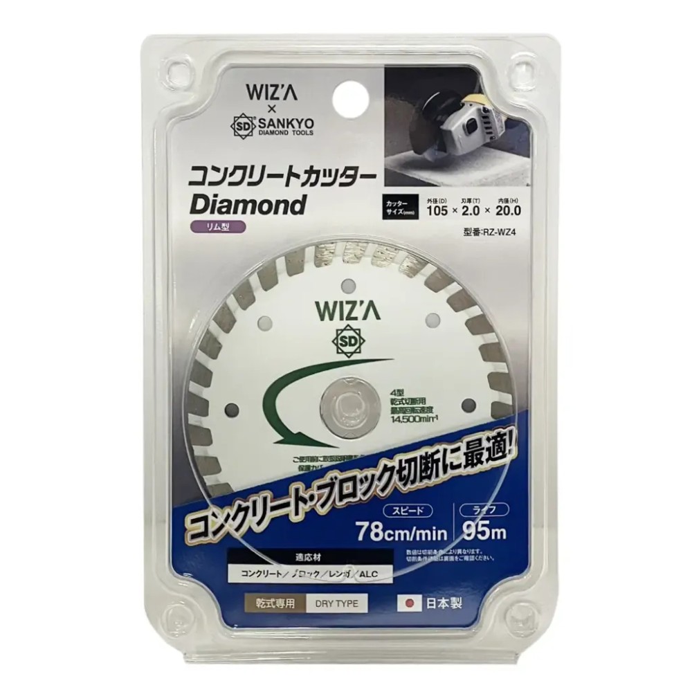 WIZ'A ウィザ ダイヤモンドカッター ウエーブタイプ 105ｍｍ ＲＺーＶＩＶＡ4, コンクリート切断, 直径105mm