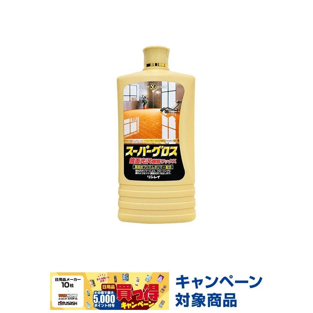 リンレイ スーパーグロス 1L 床用ワックス, フローリング用, 1.0L