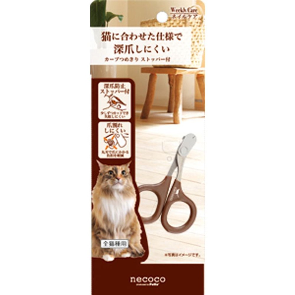 ペティオ　ｎｅｃｏｃｏ　カーブつめ切り　ストッパー付, その他カラー１, その他サイズ１