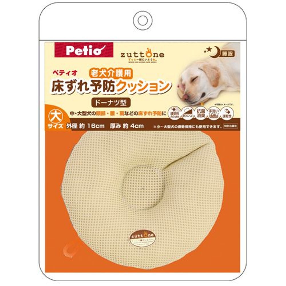 ヤマヒサ　老犬介護用予防クッション　ドーナツ型　小　２個入, -, 大