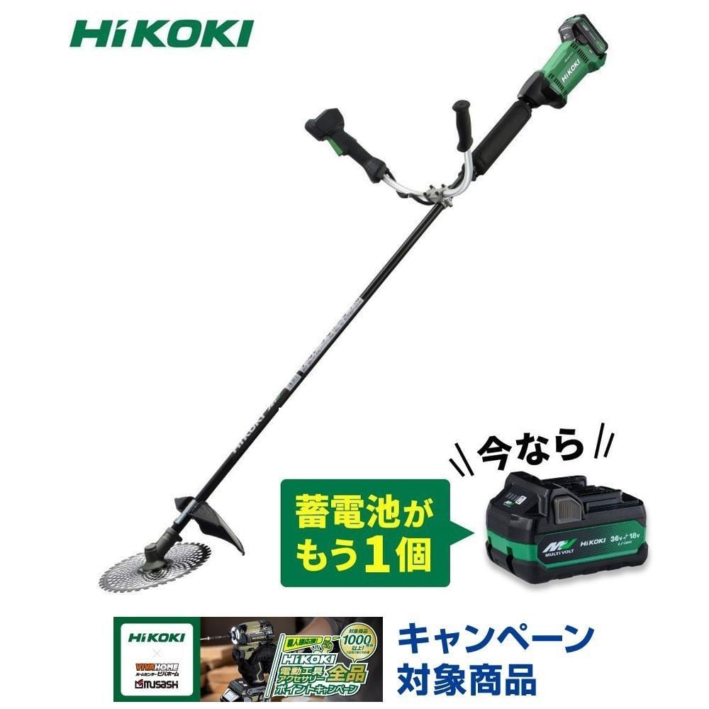 【数量限定】ハイコーキ 36Vコードレス 刈払機 CG36DC(WPZ)  255mm 蓄電池・充電器セット＋進呈品 蓄電池付, アグレッシブグリーン, 36V