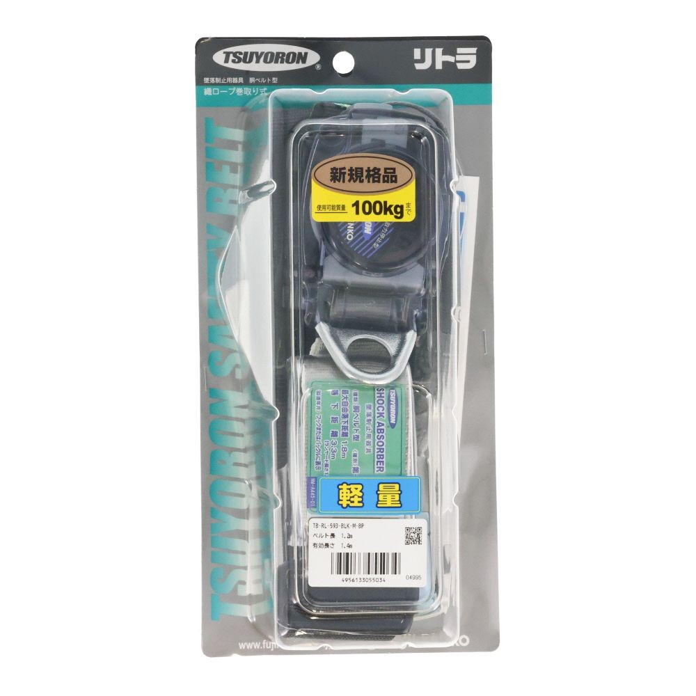 TSUYORON 胴ベルト型墜落制止用器具（巻取タイプ）ロック機構なし リトライト 黒 Mサイズ, ブラック, 1.4m