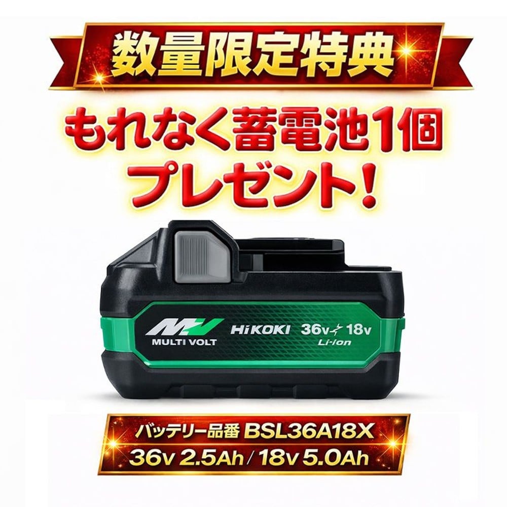 【数量限定】ハイコーキ HiKOKI 18Ｖコードレス 冷温庫 UL18DC (WMBZ) 蓄電池セット＋進呈品 蓄電池付, サンドベージュ, UL18DC (WMBZ)