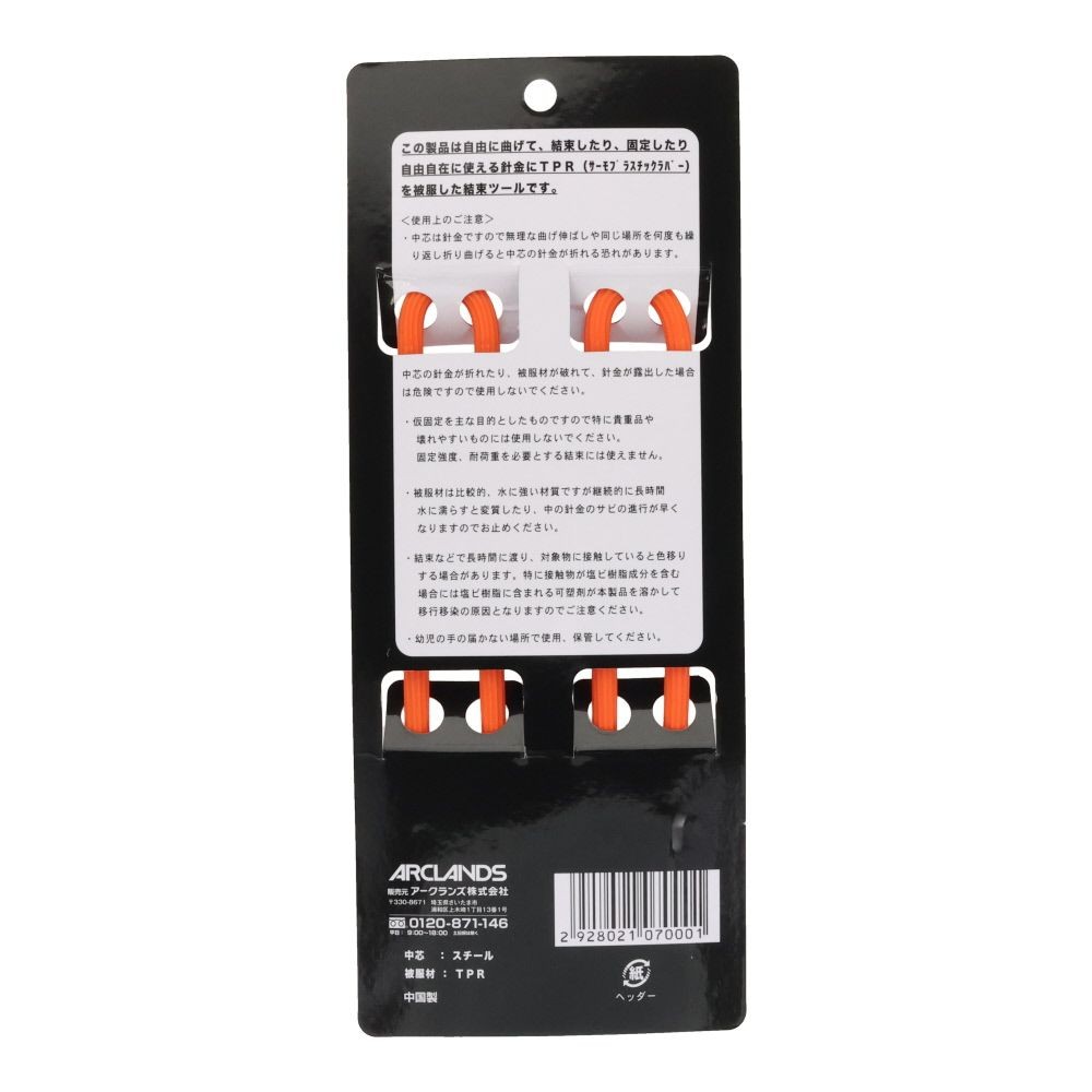 フレキシブル　タイ　約３０ｃｍ　２Ｐ, ブラック, 30cm　2P