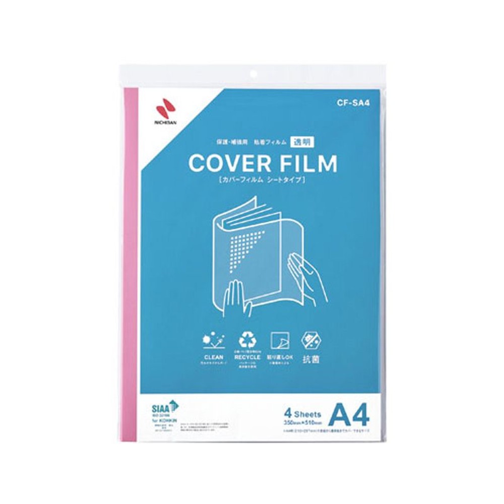 ニチバン　カバーフィルムシートタイプ　ＣＦーＳＡ4, クリア, A4判用