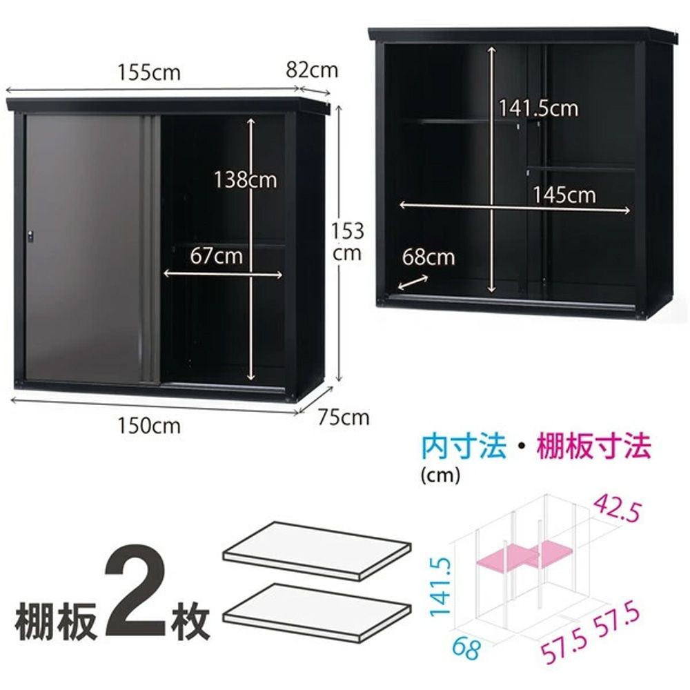グリーンライフ SRM-1515（BK/AGY） ダシーレ ファミリー物置, ブラック, 幅1550mm&times;奥行820mm&times;高さ1530mm