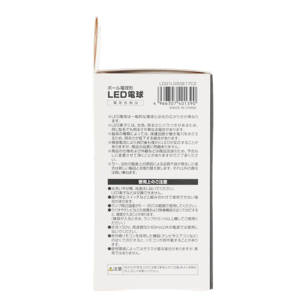 ヤザワ フィラメントLED LDG1LG50E17C2, クリア, 10形相当