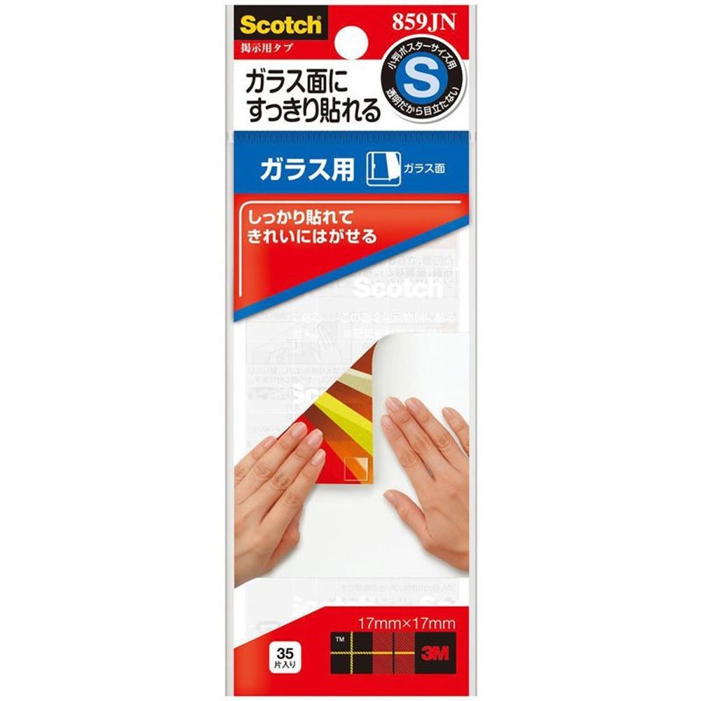 3Ｍ　掲示用両面テープ　一般・ガラス用, 透明(S), Sサイズ