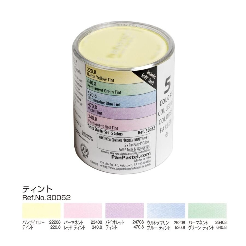 パンパステル 30052 5色セット ティント, 5色セット ティント, 9ml（×5色）