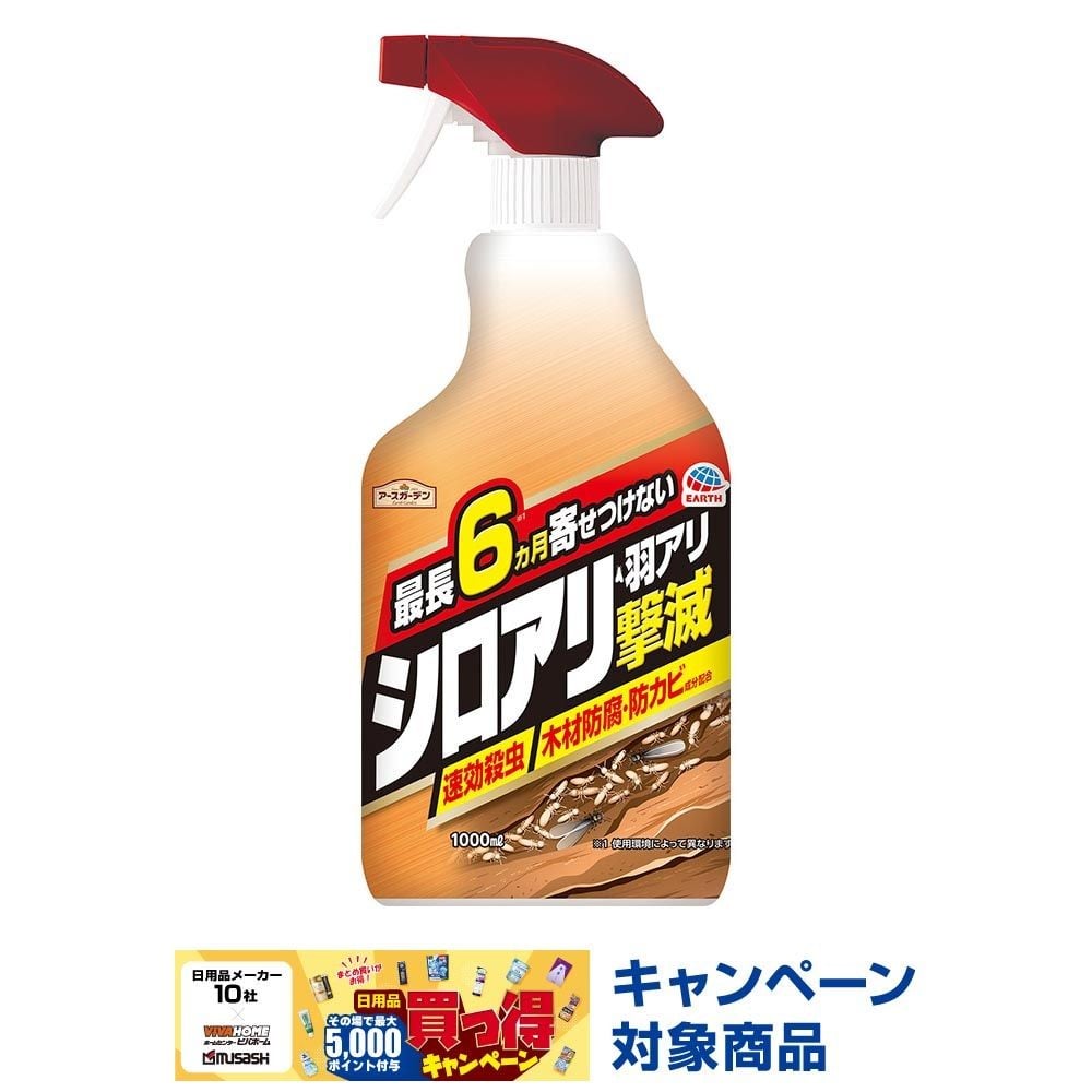 アース　シロアリ・羽アリ撃滅スプレー　1000ｍｌ, その他カラー１, その他サイズ１