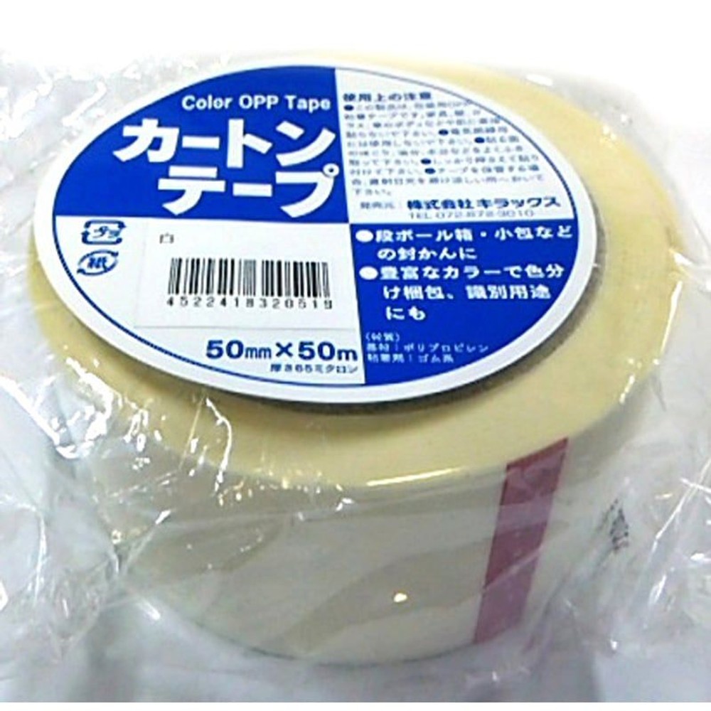 カラーＯＰＰテープ　50mm×50ｍ, 白, 50mm