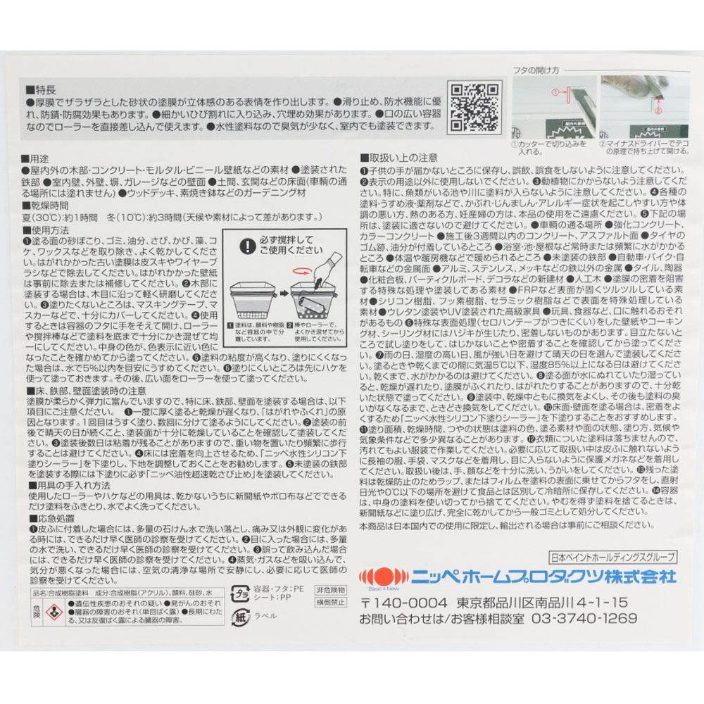 ニッぺ STYLE ZAKUZAKU 6kg 隠れ家ブラック HUP204, 隠れ家ブラック, 6kg