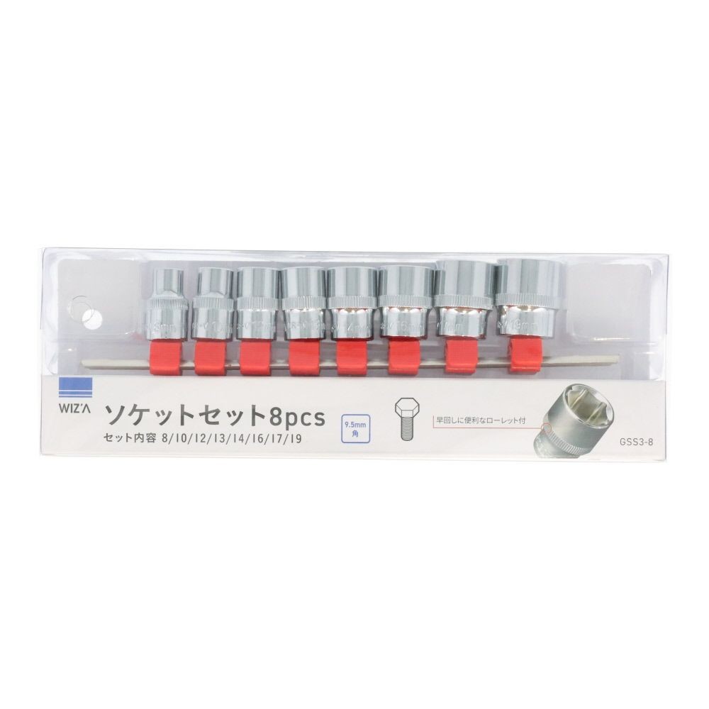 ウイザ WIZ'A　ソケットセット　ＧＳＳ３ー８, ソケットセット, 9.5mm角