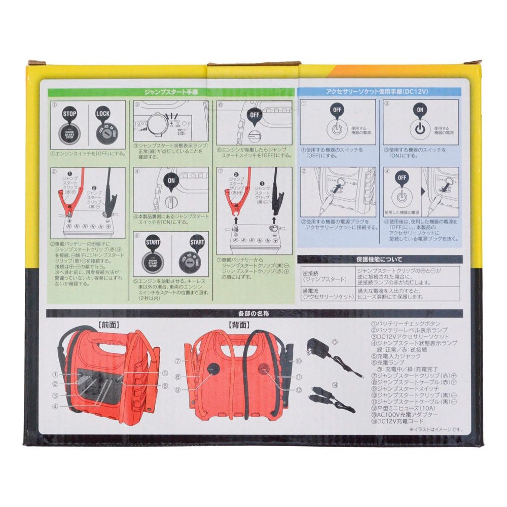 大自　ポータブル電源スターター　ＳＧー1500, 赤, 約240(Ｗ)×190(Ｈ)×130(Ｄ)mm