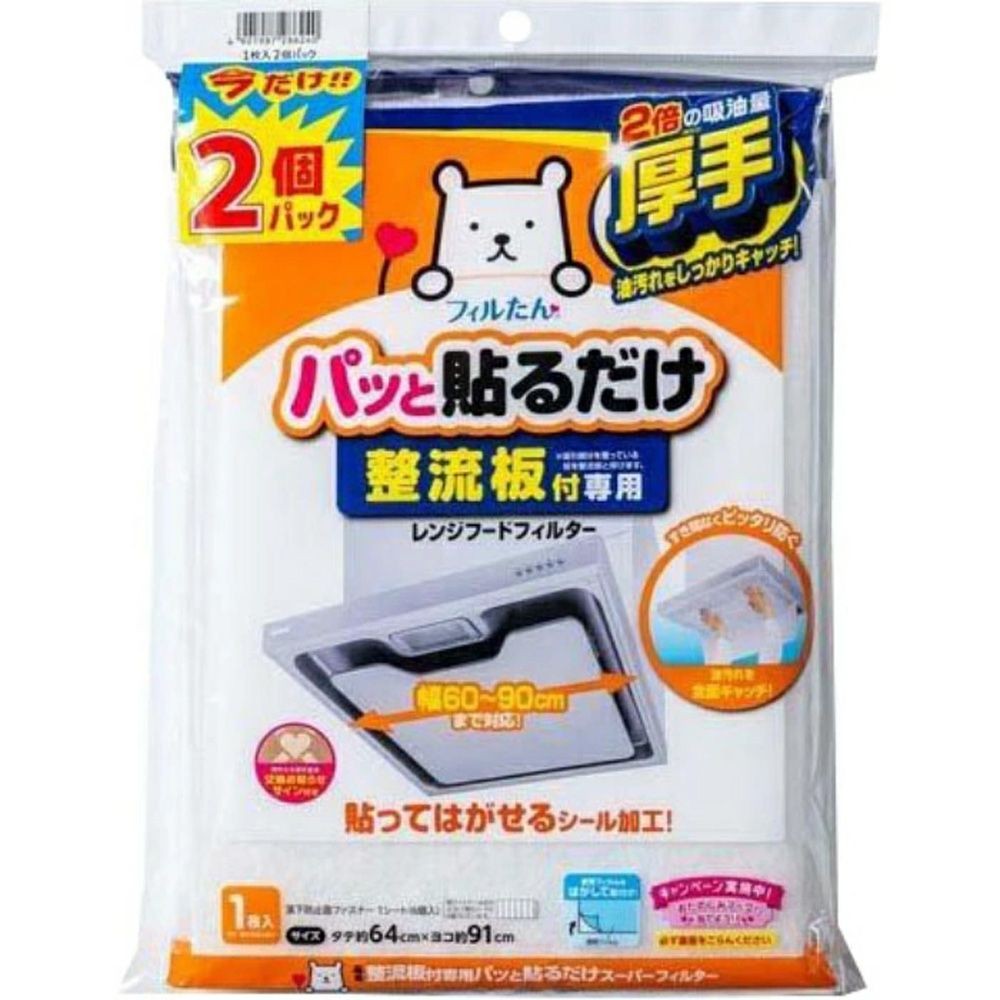 東洋アルミ 整流板付専用パッと貼るだけスーパーフィルター 2個パック, ホワイト, 1枚入り&times;2個セット