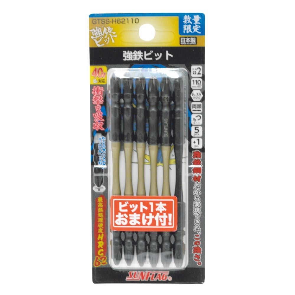 SUNFLAG(サンフラッグ） 数量限定強鉄ビット５本＋１　ＧＴＳＳーH６２１１０, ブラック&times;ゴールド, 5本＋1本