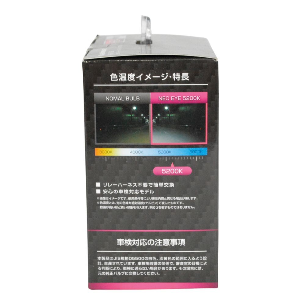 ＨＢ4スーパーホワイトバルブ5200ＫＮＢー108, 色温度：5200K, NB-108