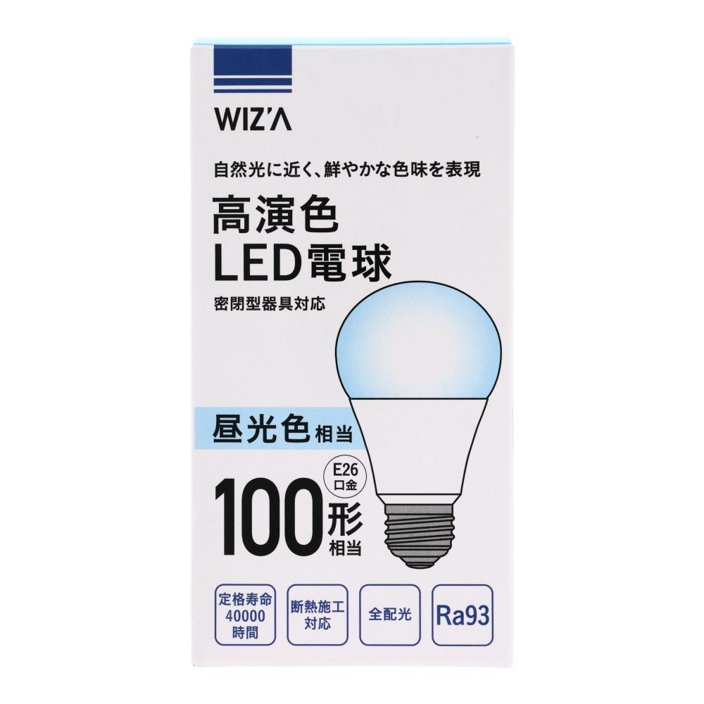 Wiza ウィザ 高演色ＬＥＤ電球 １００Ｗ形相当 Ｅ２６, 昼光色, 100W形