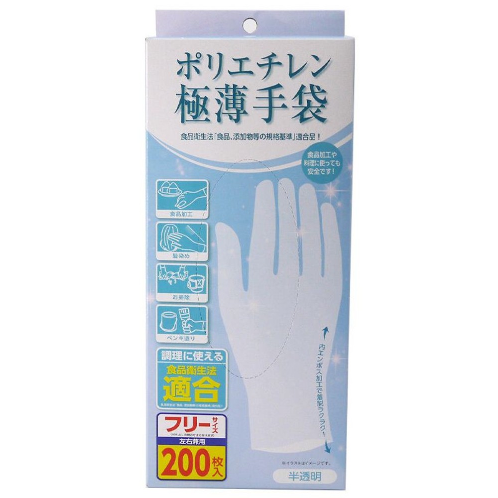食衛法適合ポリエチレン極薄手袋200枚入りフリーサイズ, 透明, フリーサイズ