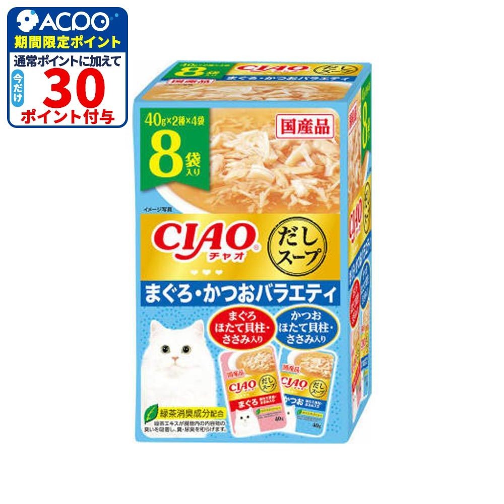 いなば　チャオだしスープ　鮪かつおＶ　40ｇ&times;8袋, まぐろ・かつおバラエティ, 40g&times;8袋