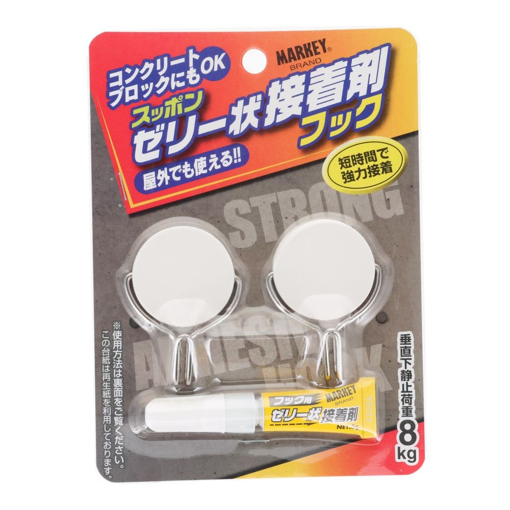 MARKEY スッポン ゼリー状接着剤フック スイング, ホワイト, 2個入り