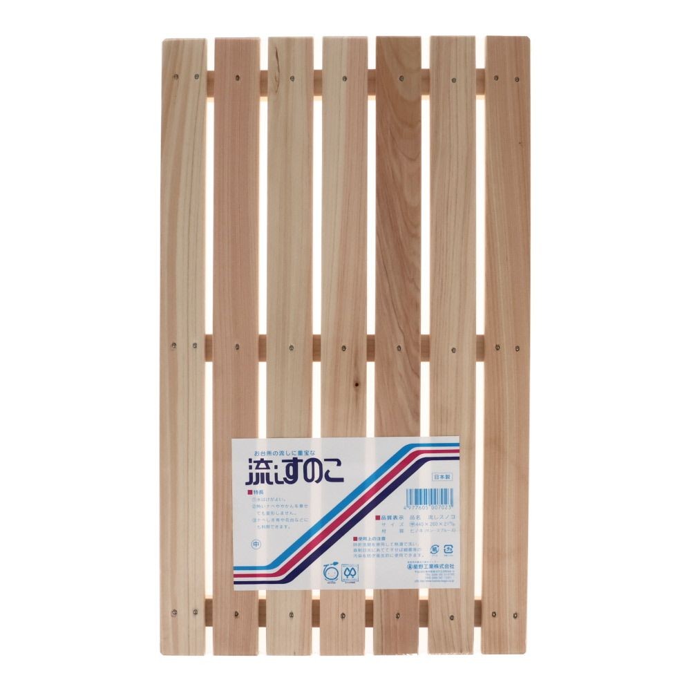 木製流しスノコ, ナチュラル, 小